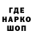 Марки NBOMe 1500мкг Sten Anderson