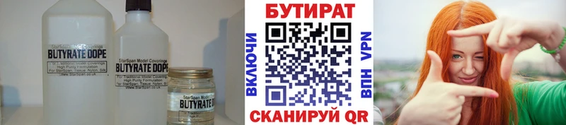 Купить закладки  Краснотурьинск  БУТИРАТ GHB 