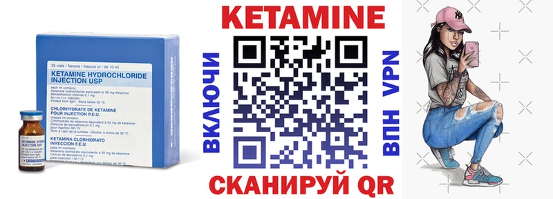Кетамин ketamine  Купить закладки  Краснотурьинск 